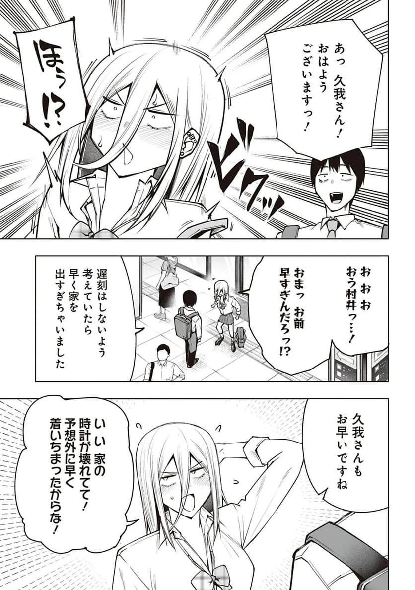 ページ 11 — 第56話