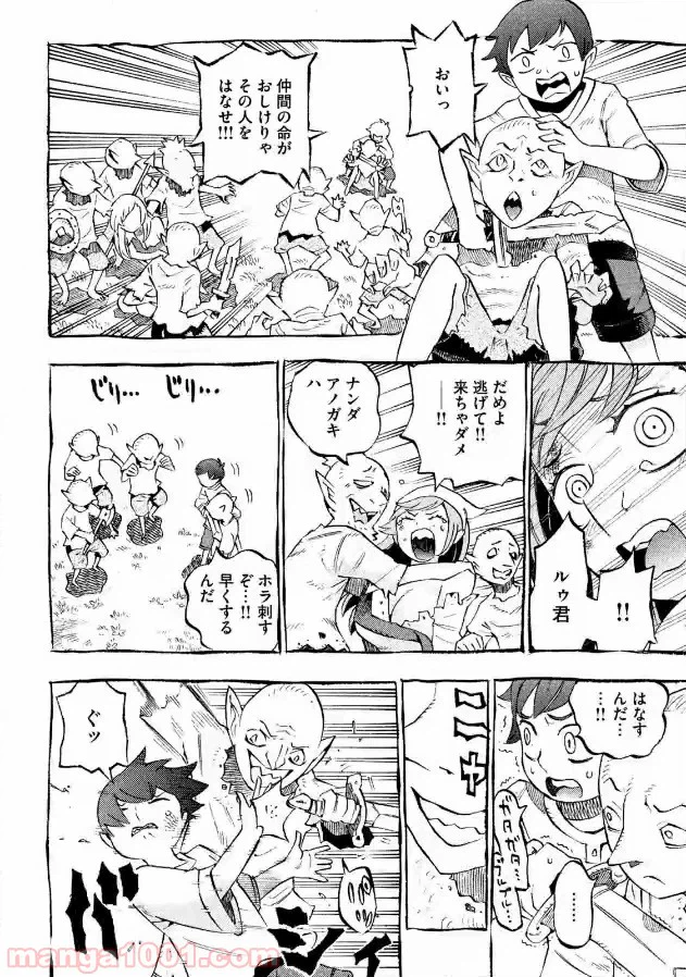 ページ 18 — 第3話