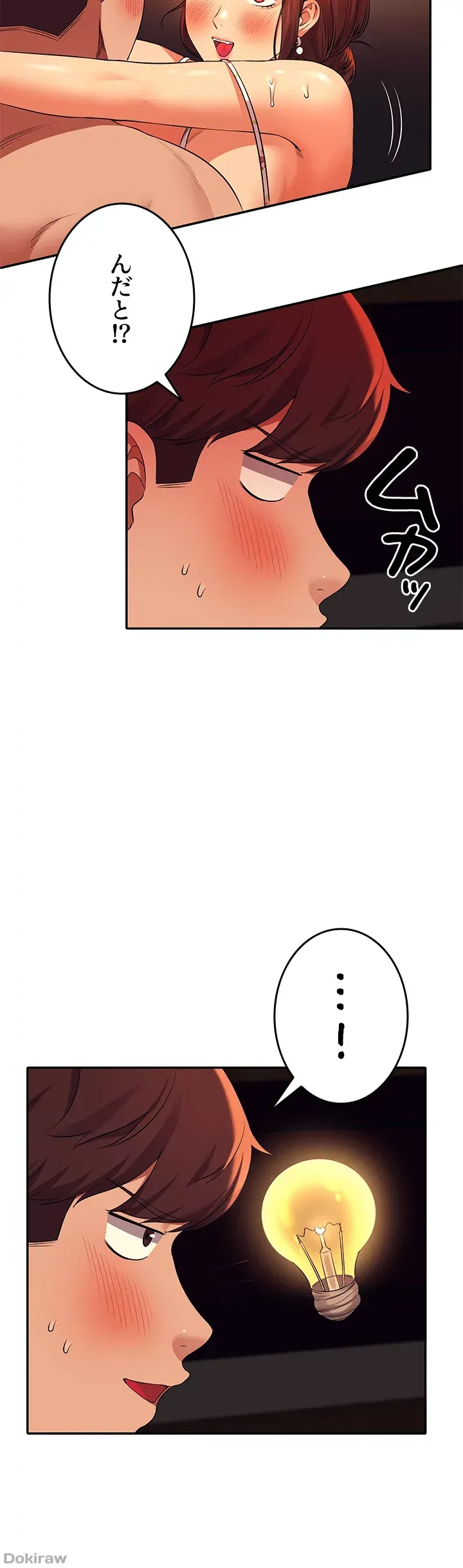 ページ 22 — 第45話