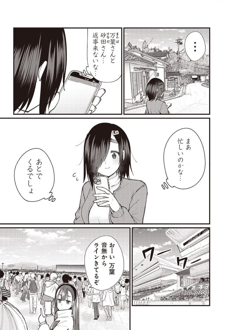 ページ 15 — 第21話