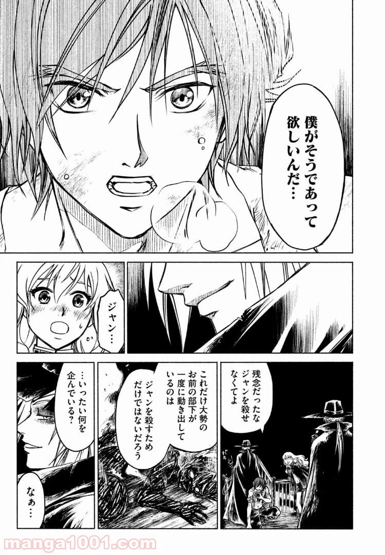ページ 15 — 第31話