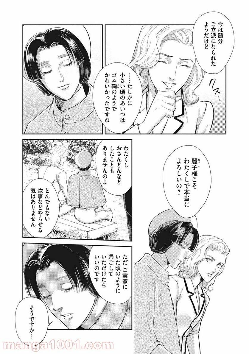 ページ 15 — 第20.1話