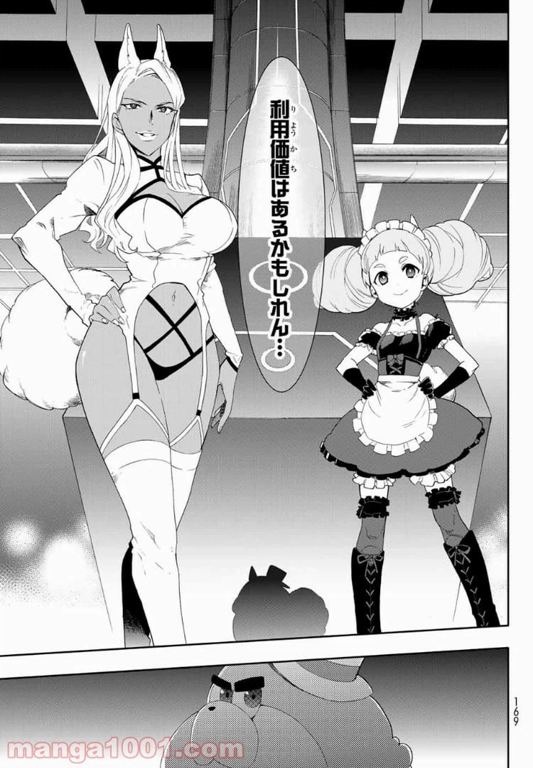 ページ 30 — 第1.2話