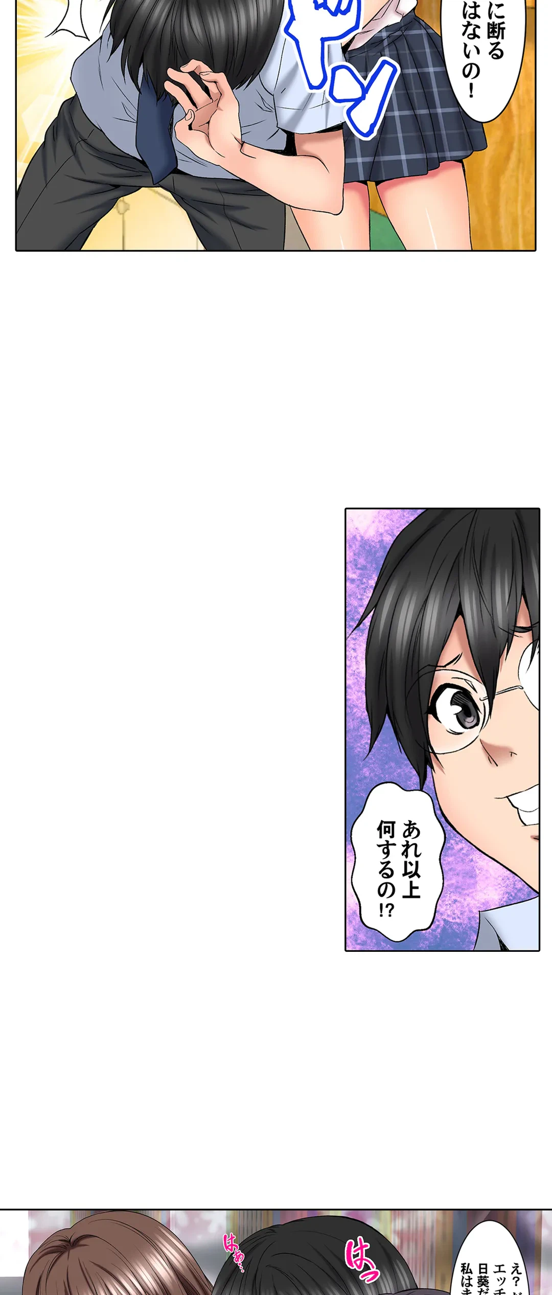 ページ 6 — 第79話