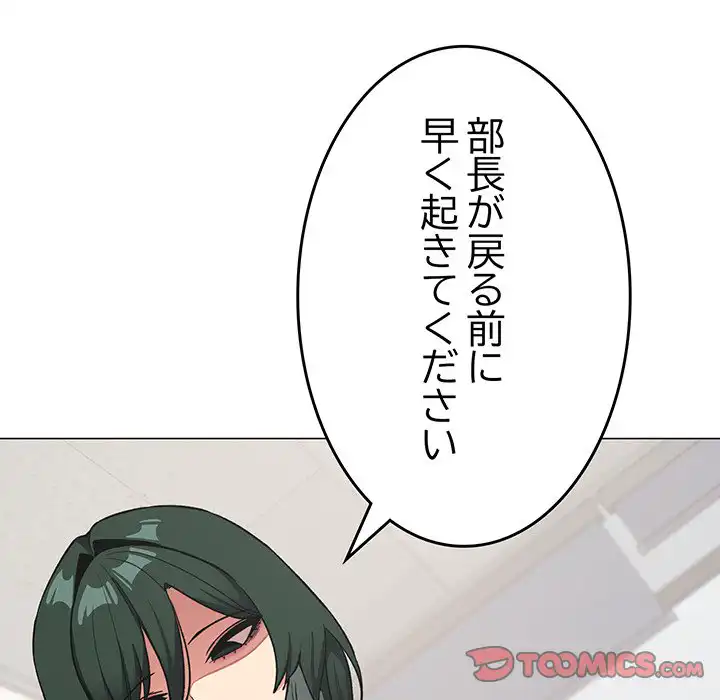 ページ 28 — 第39話