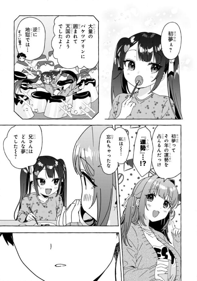 ページ 3 — 第31話