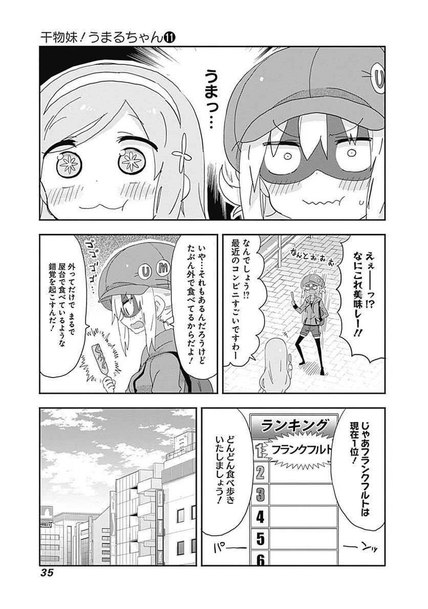 ページ 5 — 第184話