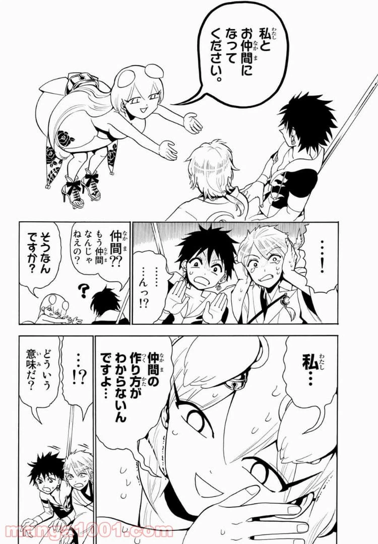 ページ 18 — 第18話