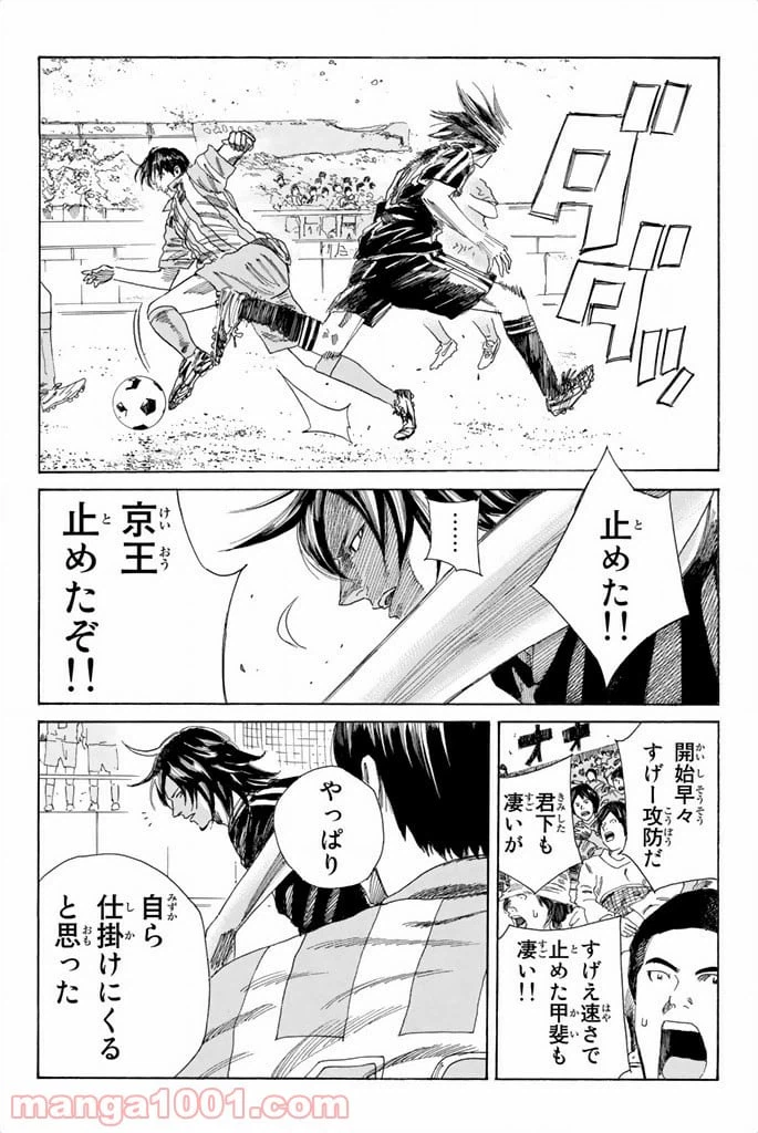ページ 13 — 第62話