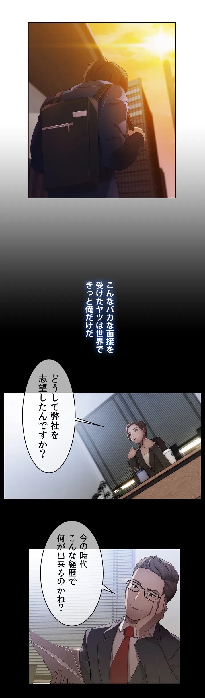 ページ 28 — 第1話