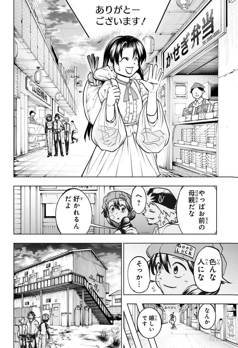 ページ 6 — 第209話