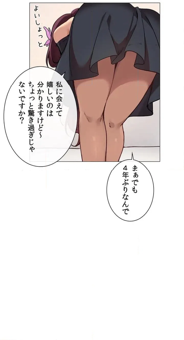 ページ 10 — 第1話
