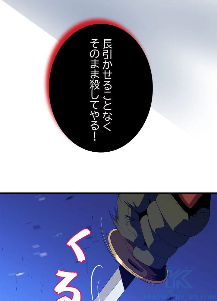 ページ 26 — 第24話