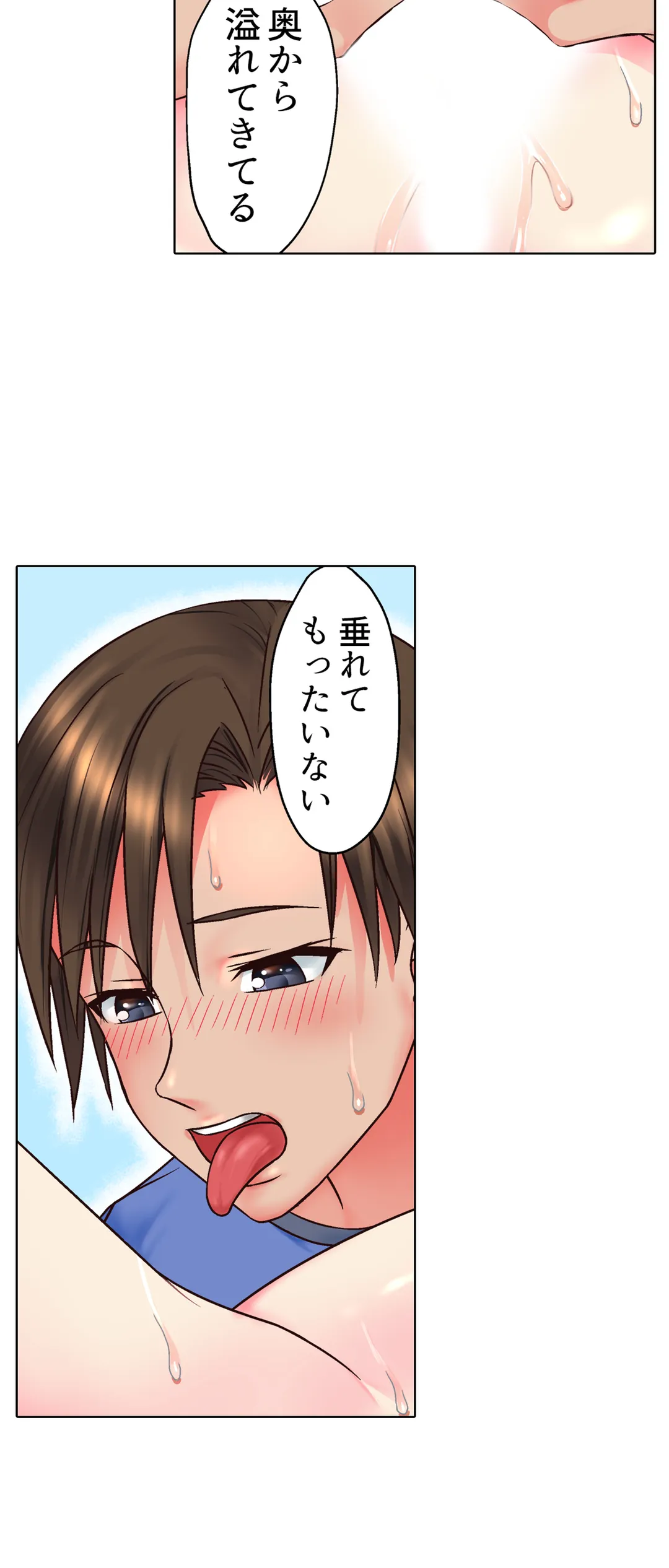 ページ 12 — 第3話