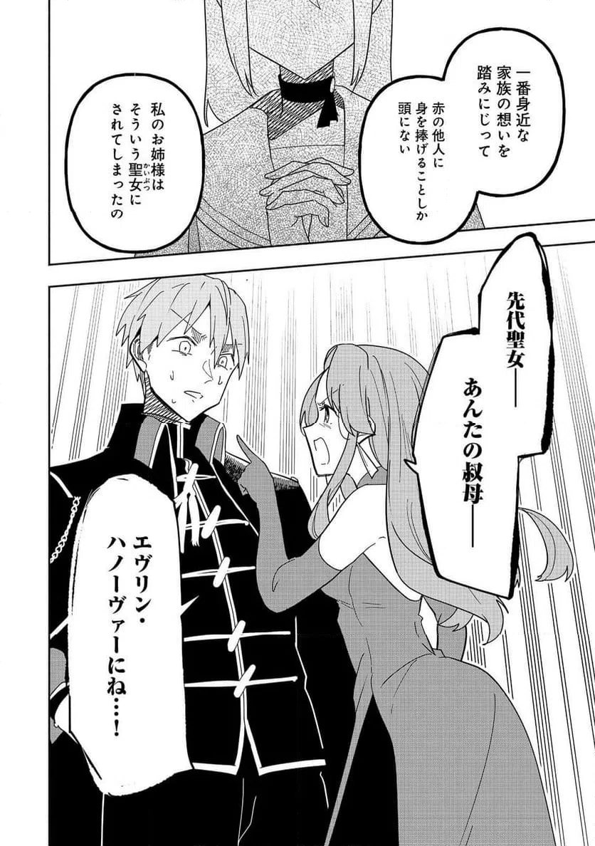 ページ 26 — 第17話