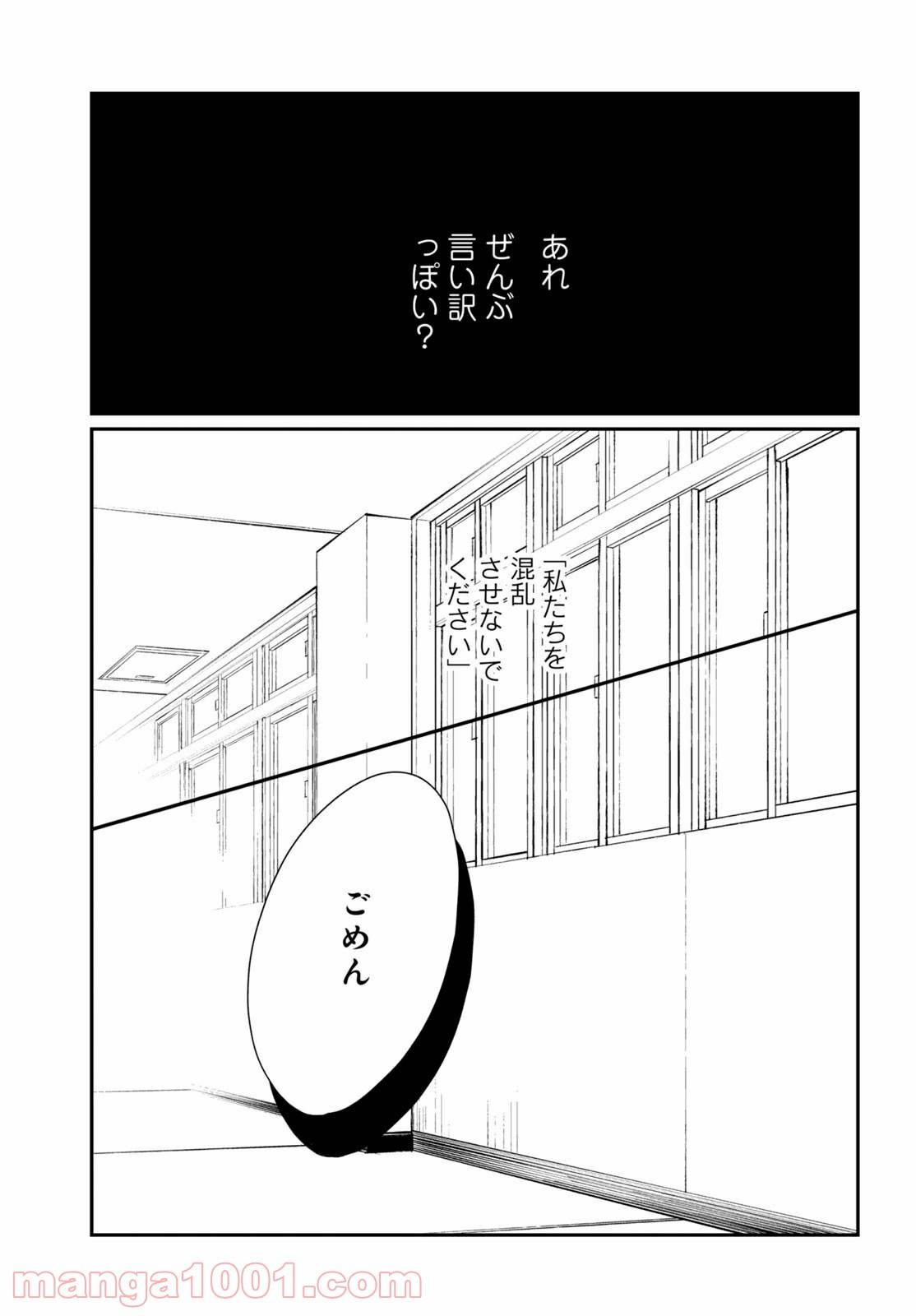 ページ 13 — 第32.1話