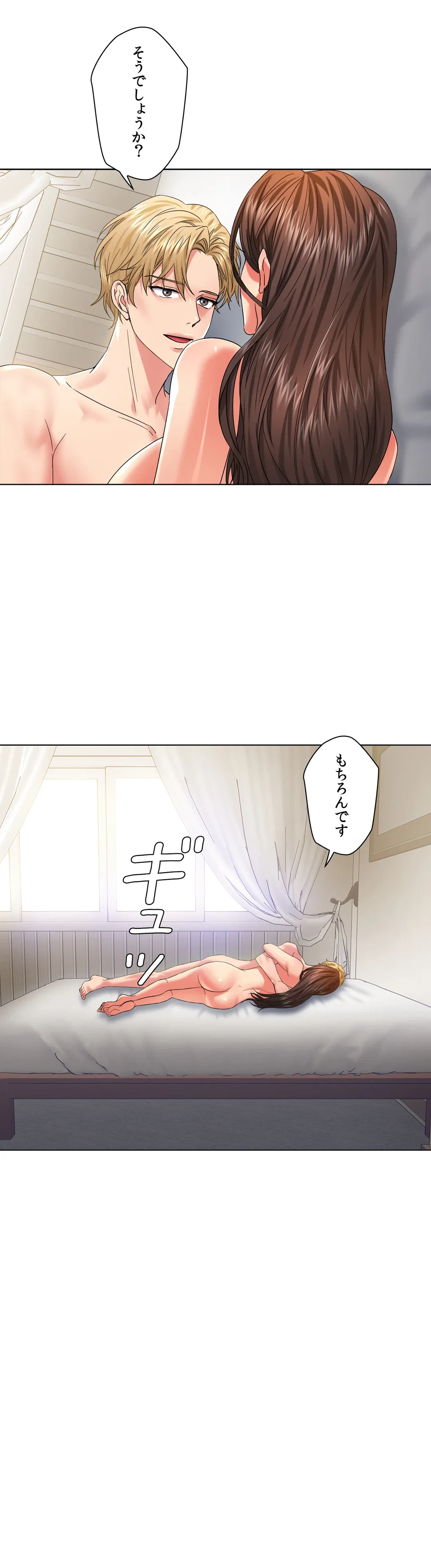 ページ 28 — 第47話