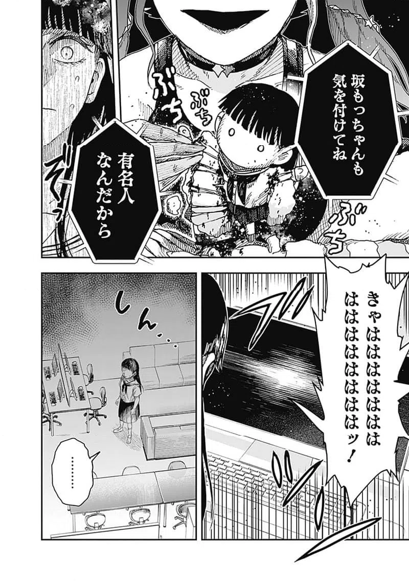 ページ 9 — 第15.3話