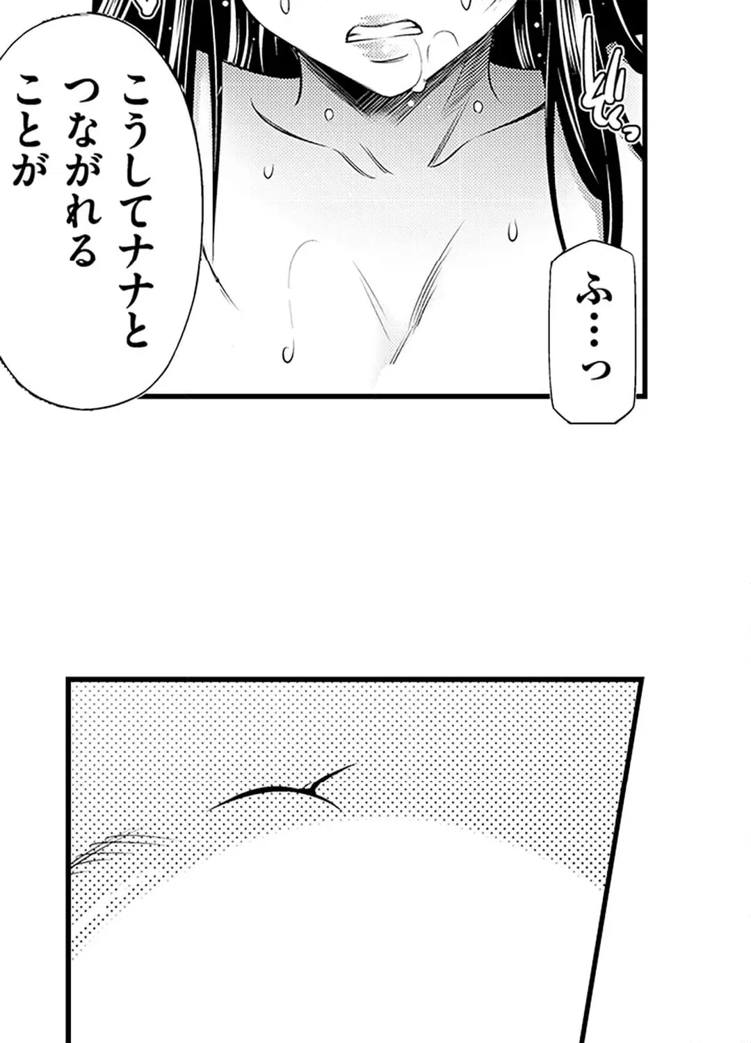 ページ 33 — 第17話