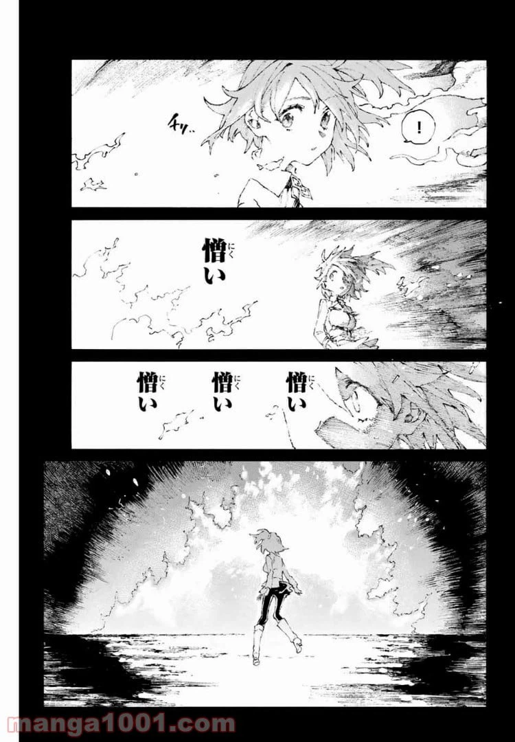 ページ 13 — 第10話