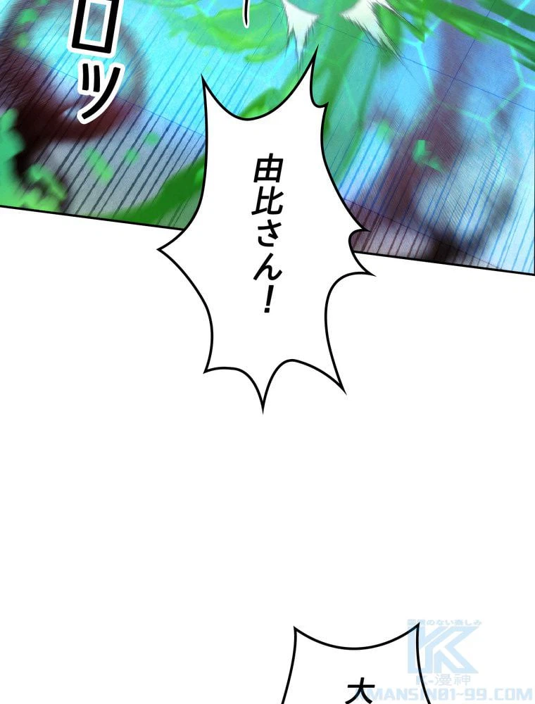 ページ 5 — 第108話