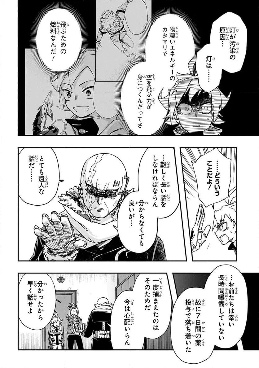 ページ 22 — 第9話