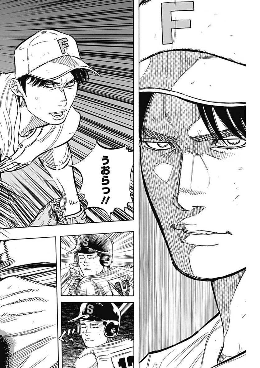 ページ 8 — 第183話