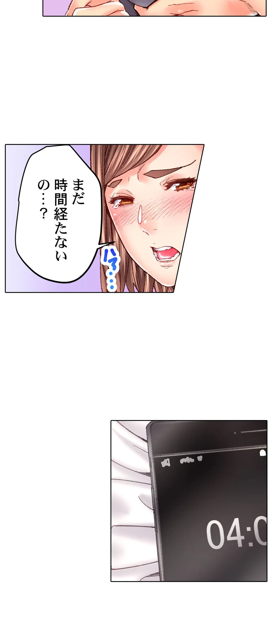 ページ 19 — 第30話