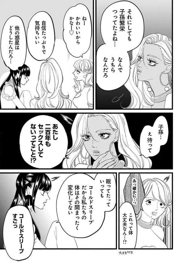 ページ 11 — 第12話