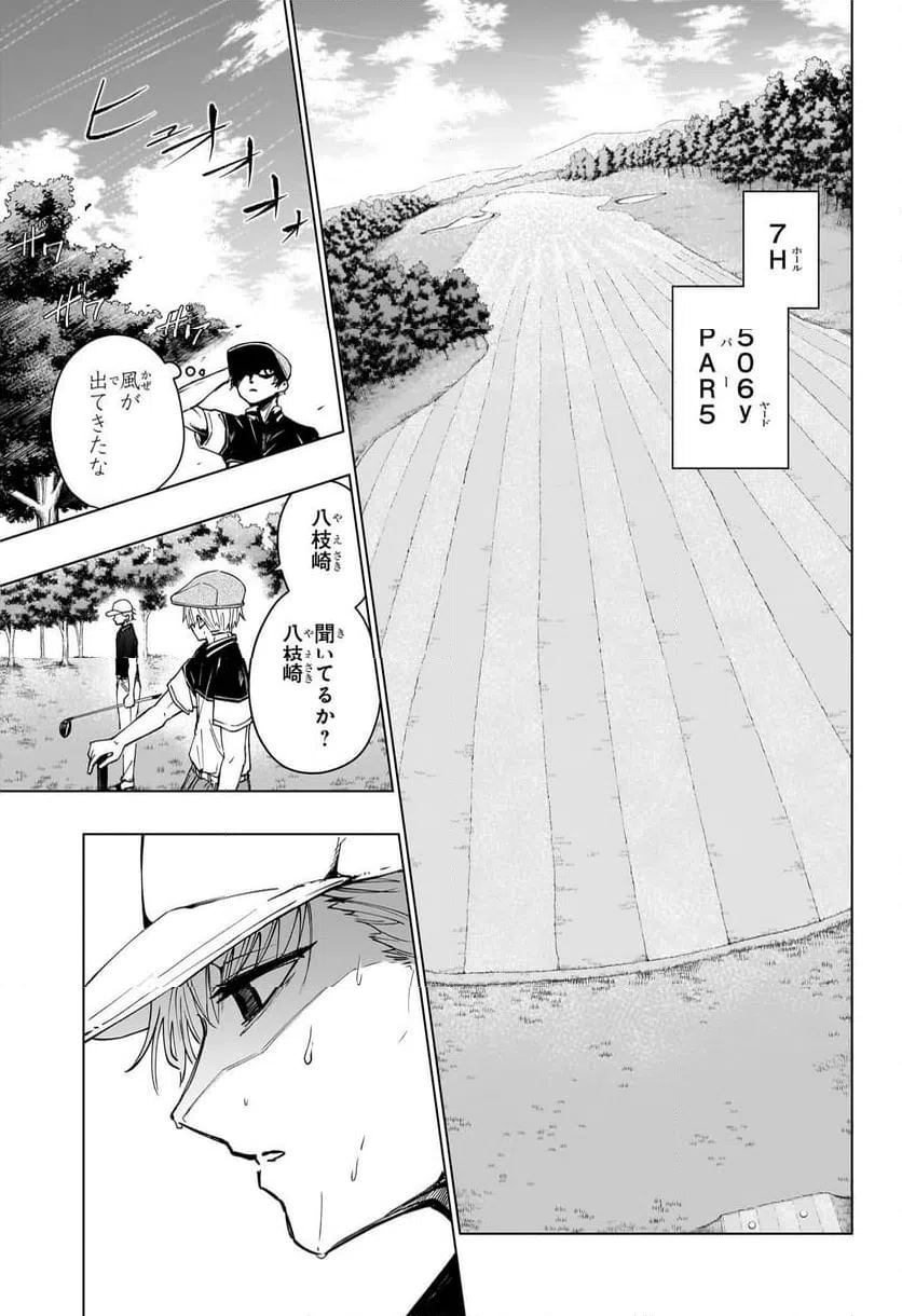 ページ 9 — 第15話