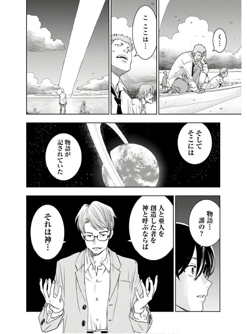 ページ 21 — 第12話