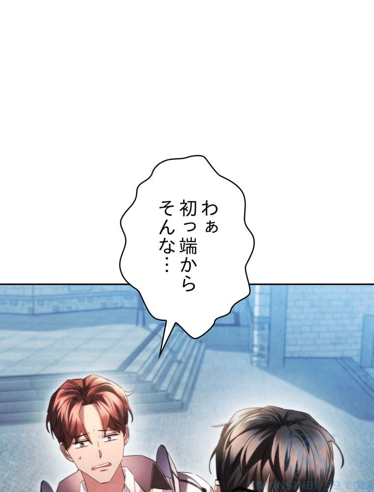 ページ 11 — 第138話