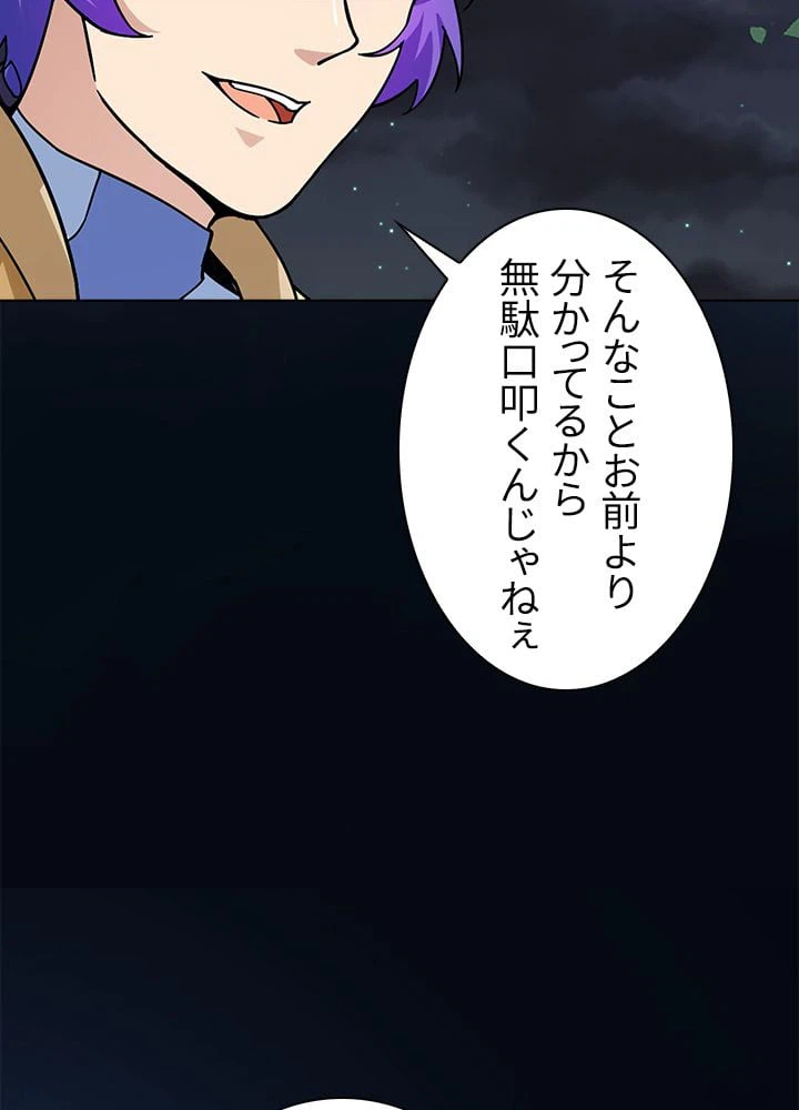 ページ 16 — 第110話