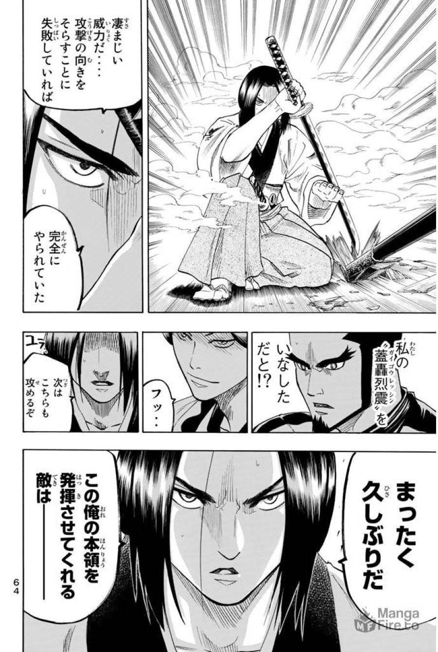 ページ 20 — 第61話