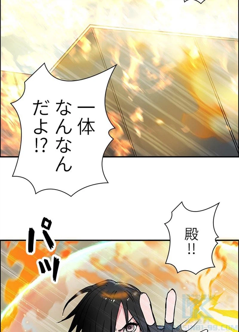 ページ 10 — 第246話