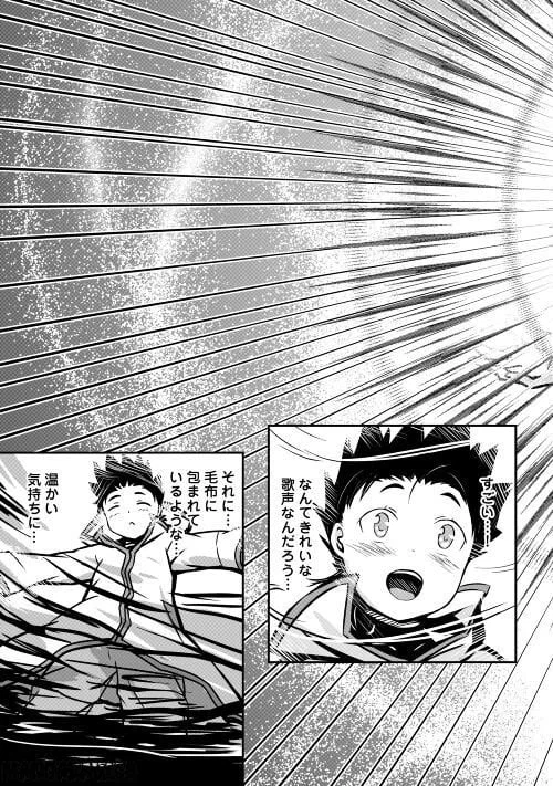 ページ 19 — 第1話