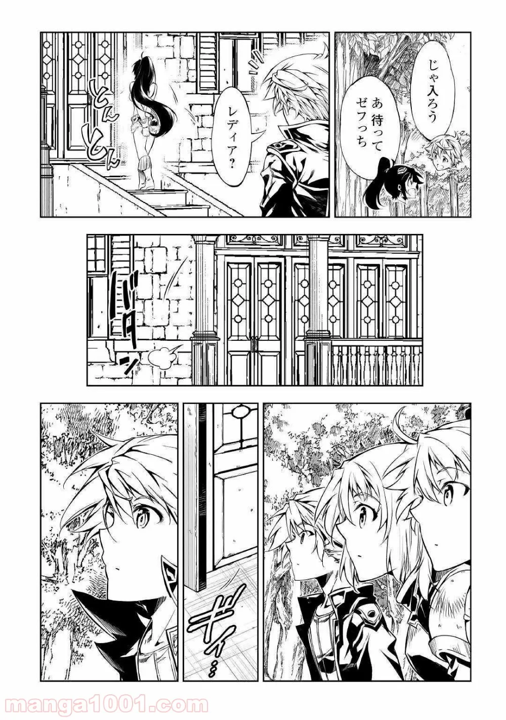 ページ 26 — 第43話