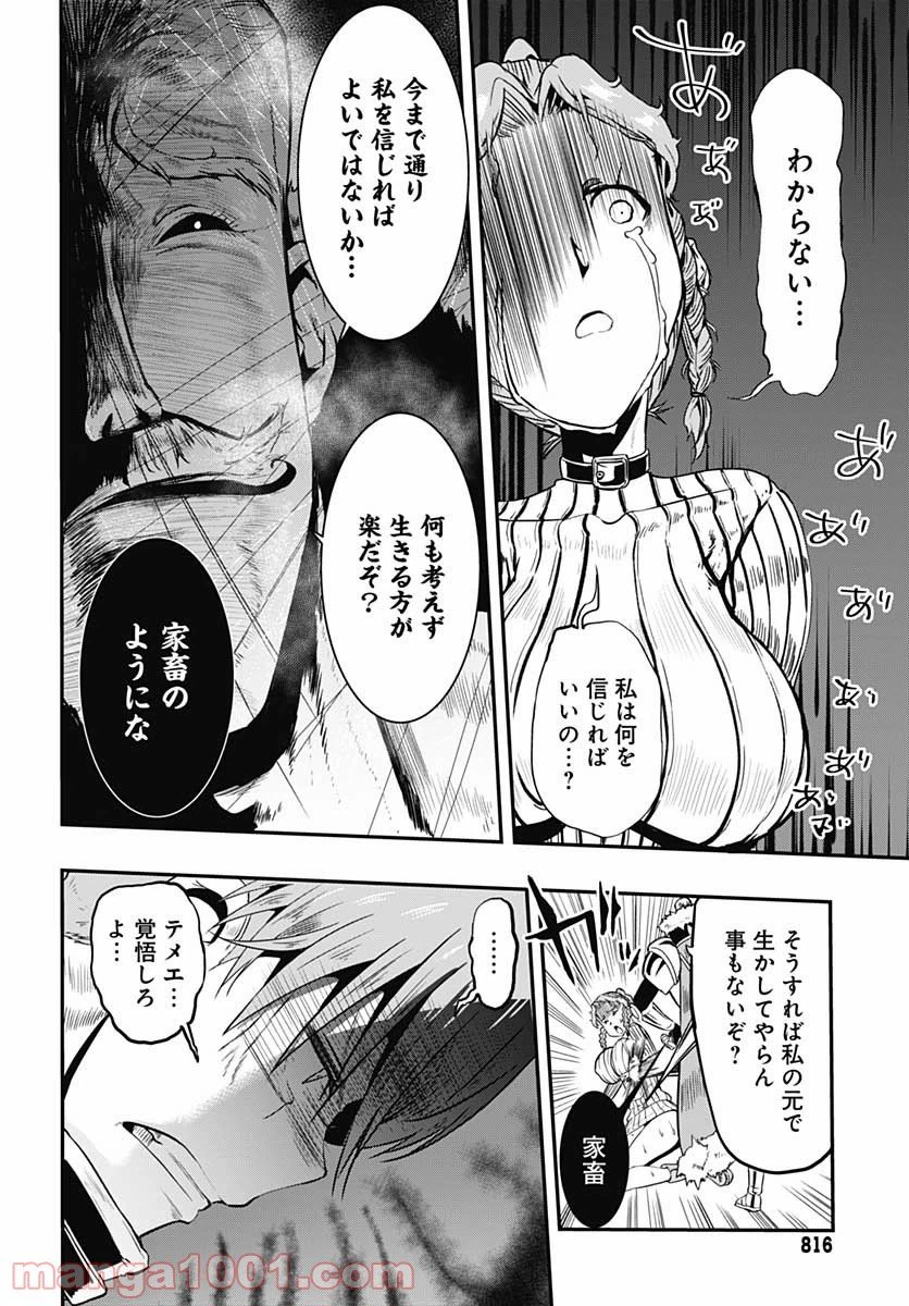 ページ 20 — 第13話