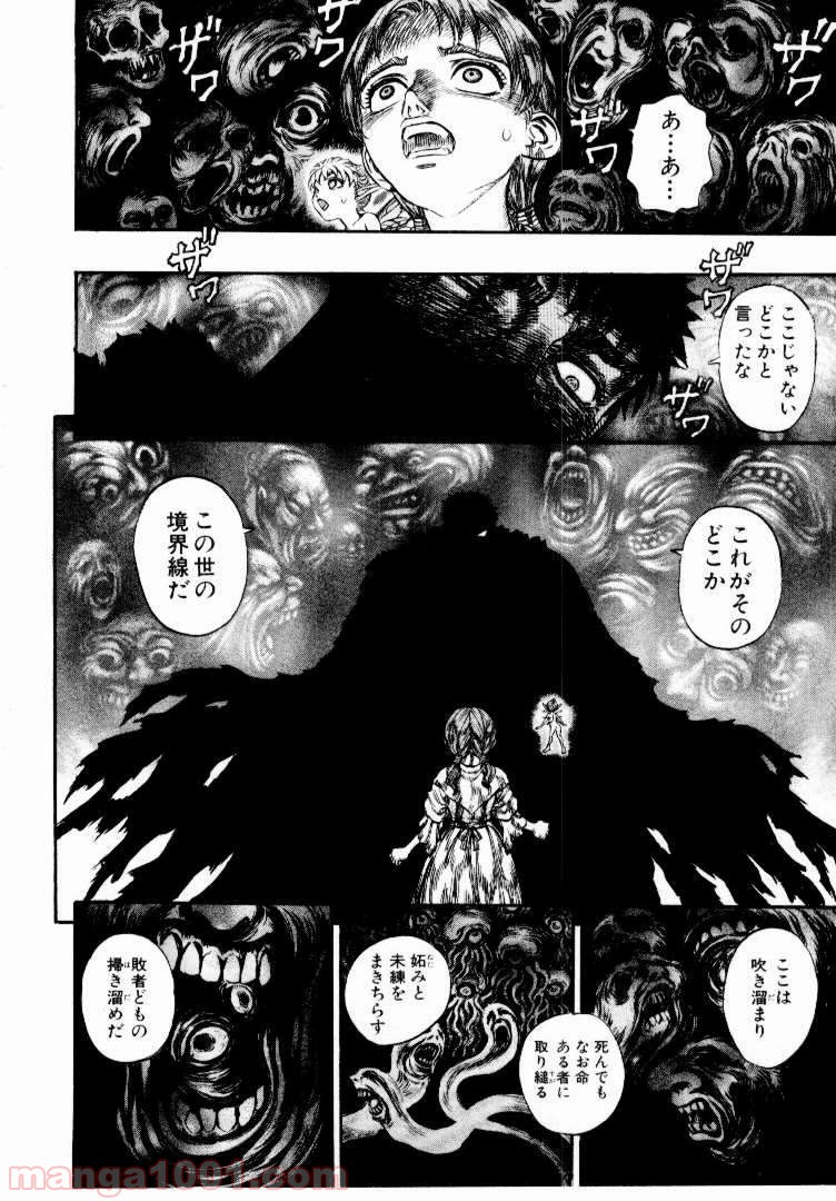 ページ 11 — 第133話