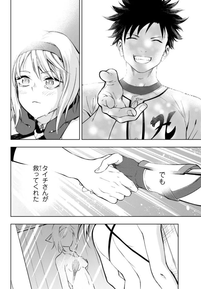 ページ 13 — 第25.2話
