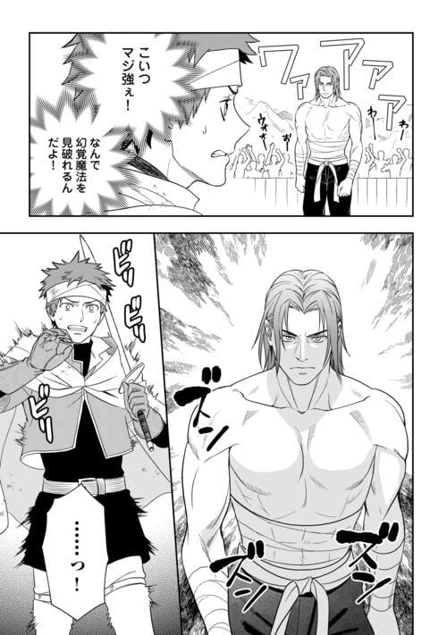 ページ 19 — 第73話
