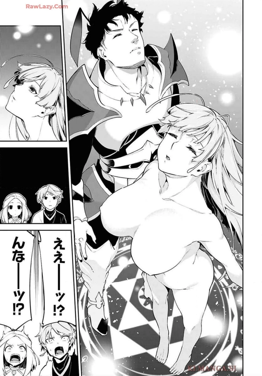 ページ 27 — 第3話