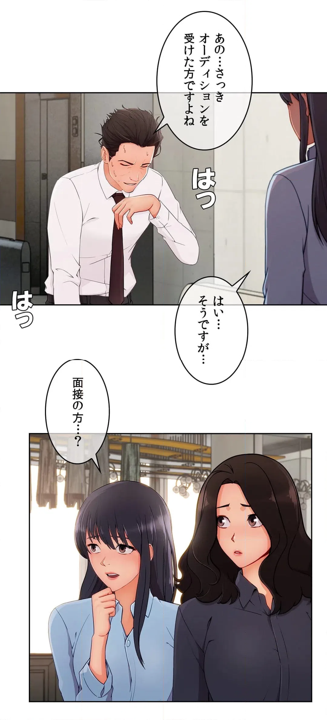 ページ 11 — 第71話