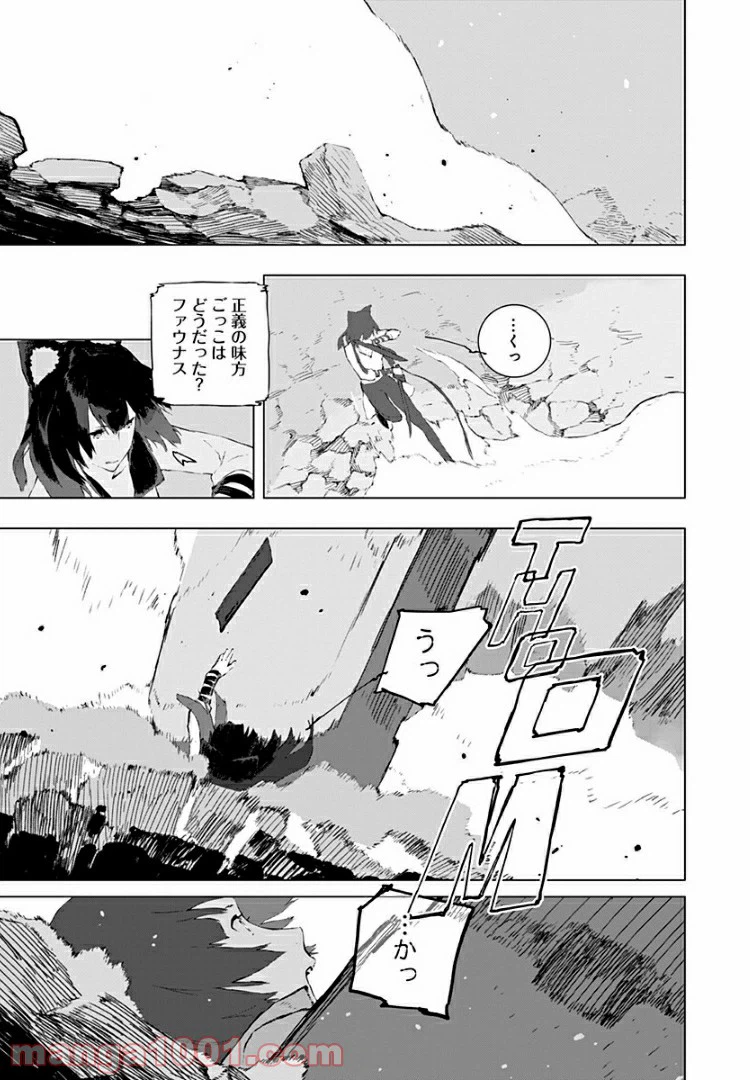 ページ 9 — 第12話