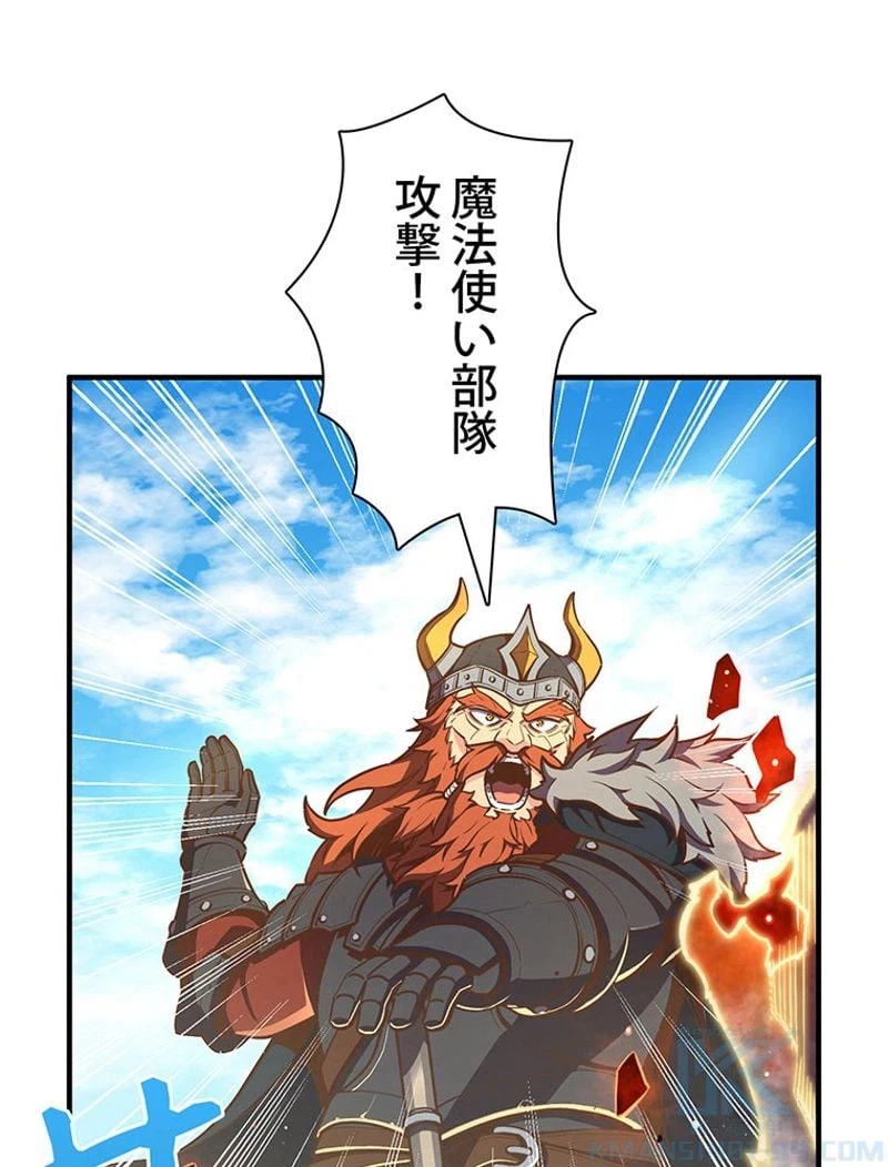 ページ 8 — 第136話