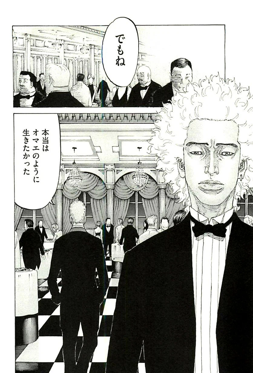 ページ 6 — 第349話