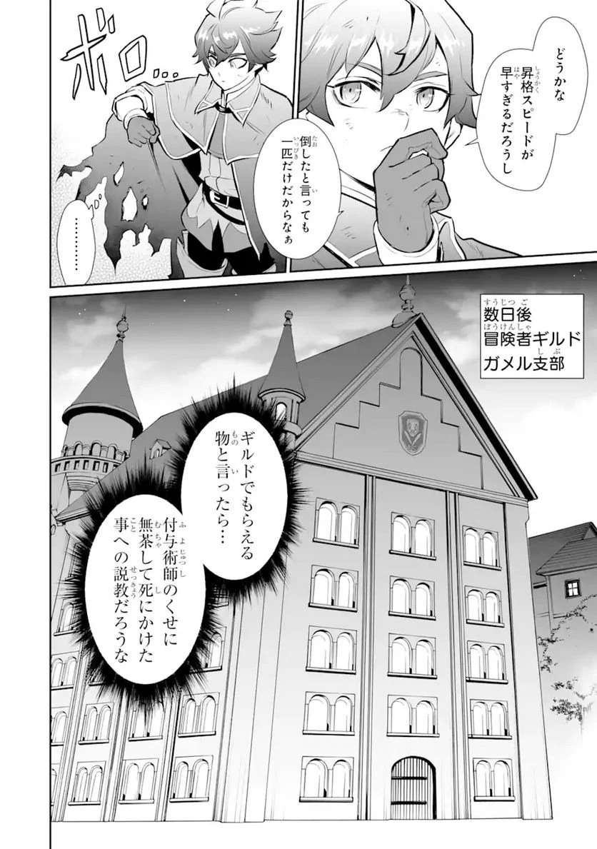 ページ 12 — 第17.1話