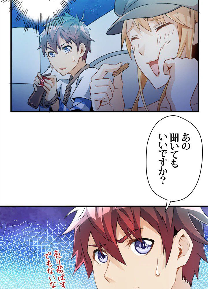 ページ 24 — 第2話