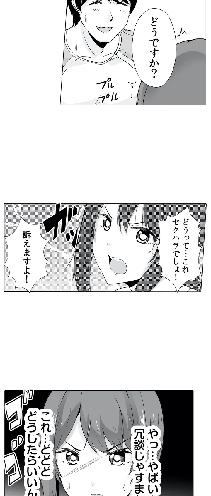 ページ 23 — 第1話