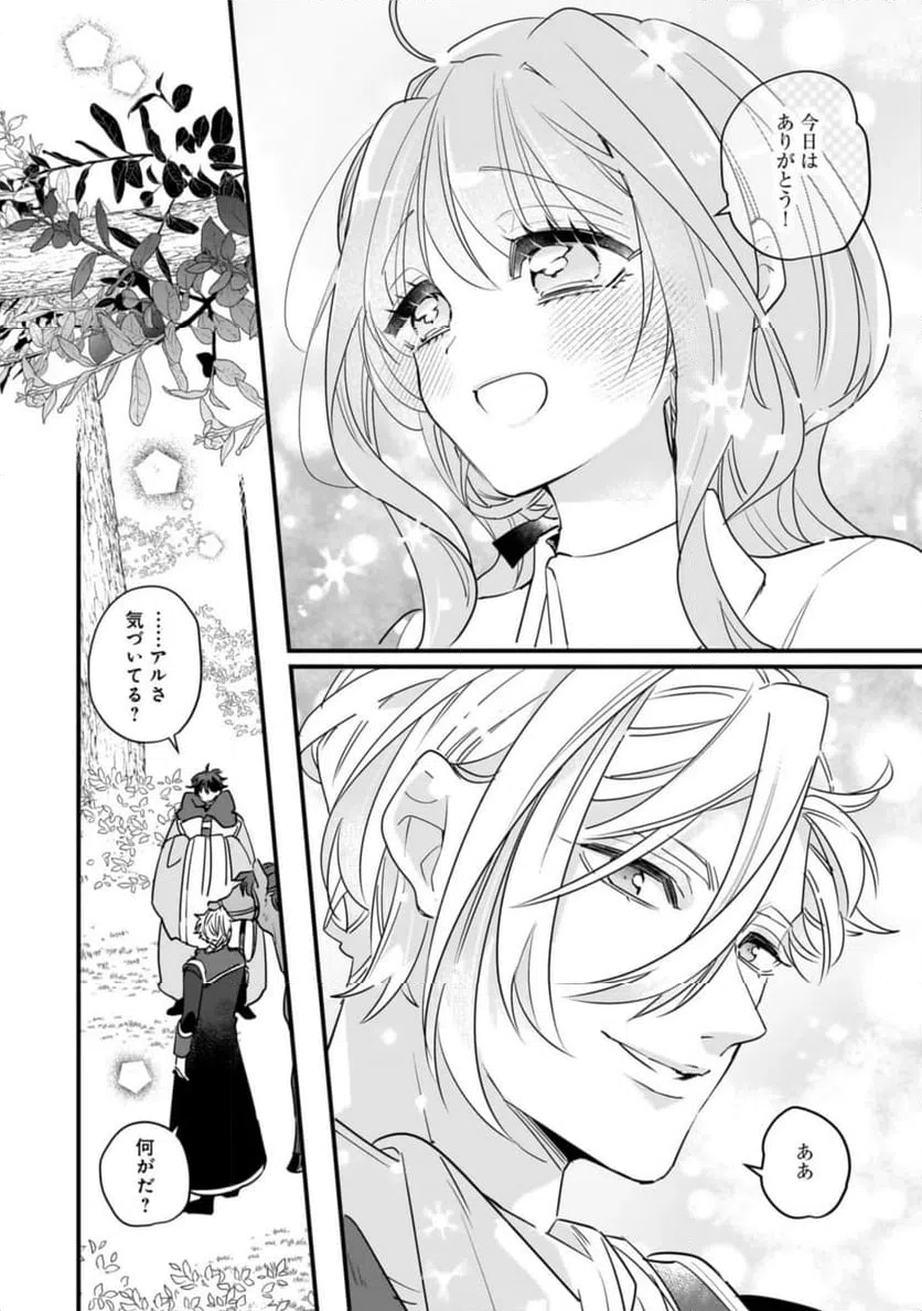 ページ 14 — 第25.1話